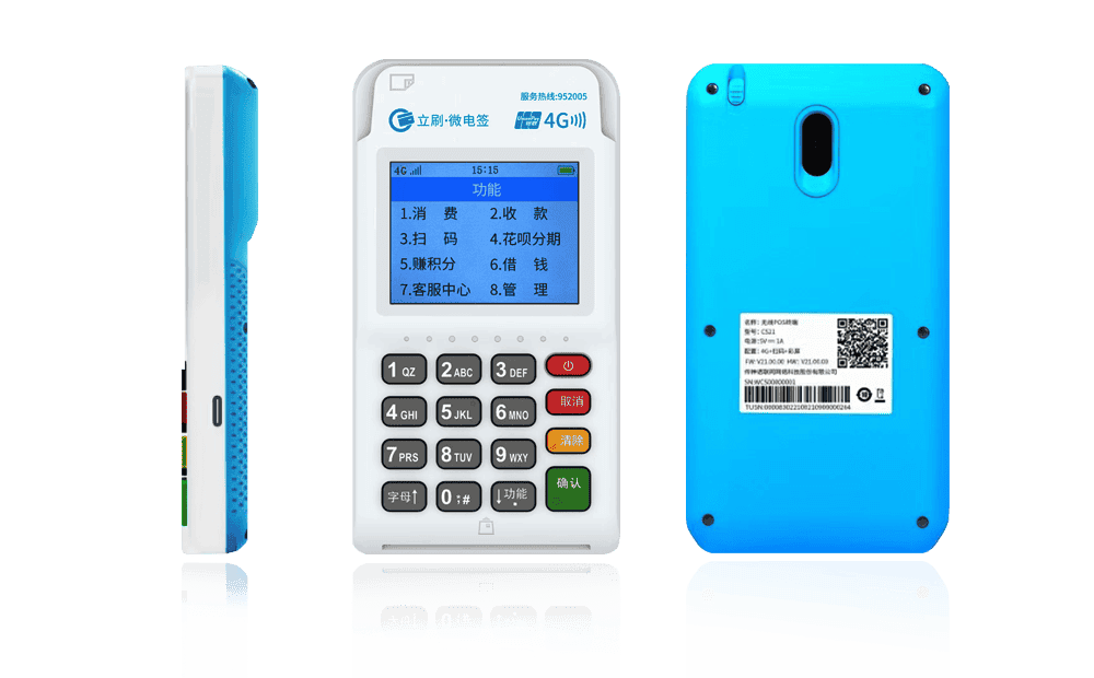 东方立刷电签POS机